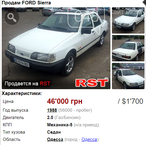 Автомобиль до 2000 долларов: интересные варианты в Одесской области, фото-3
