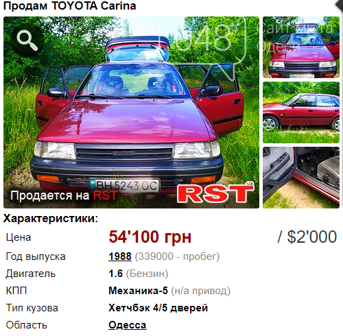 Авто до 2000000 рублей