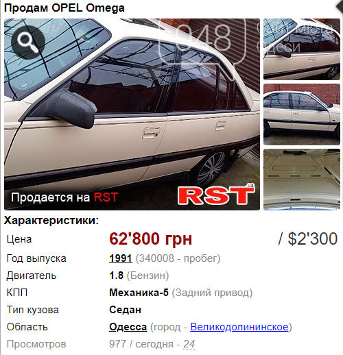 Яркий автомобиль до 3000 долларов: интересные варианты в Одесской области, фото-3