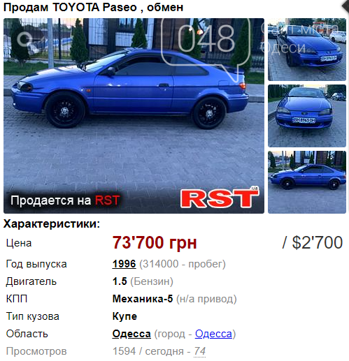 Яркий автомобиль до 3000 долларов: интересные варианты в Одесской области, фото-4