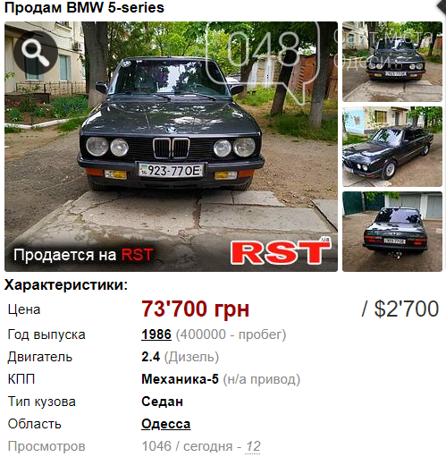 Яркий автомобиль до 3000 долларов: интересные варианты в Одесской области, фото-5