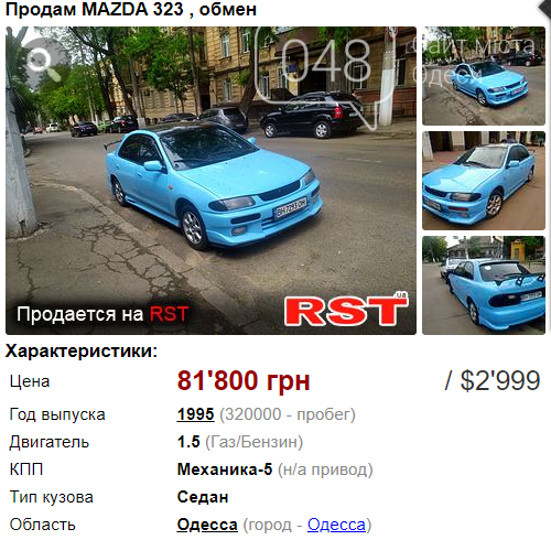 Авто до 3000 долларов