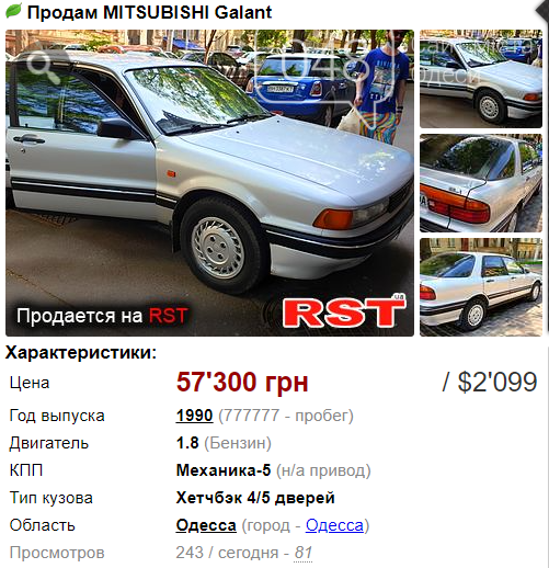 Яркий автомобиль до 3000 долларов: интересные варианты в Одесской области, фото-1