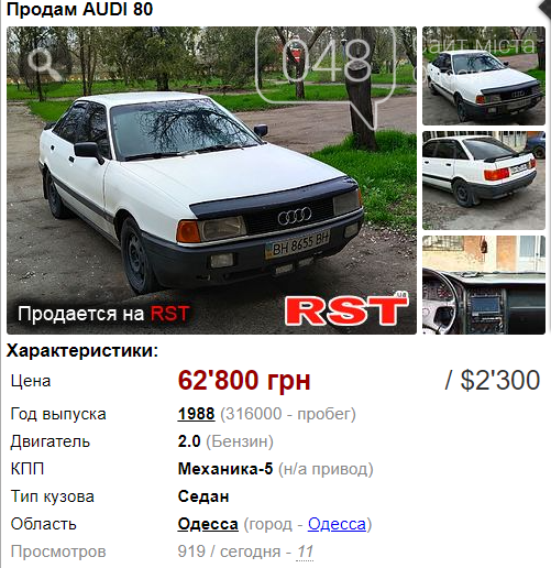 Яркий автомобиль до 3000 долларов: интересные варианты в Одесской области, фото-2