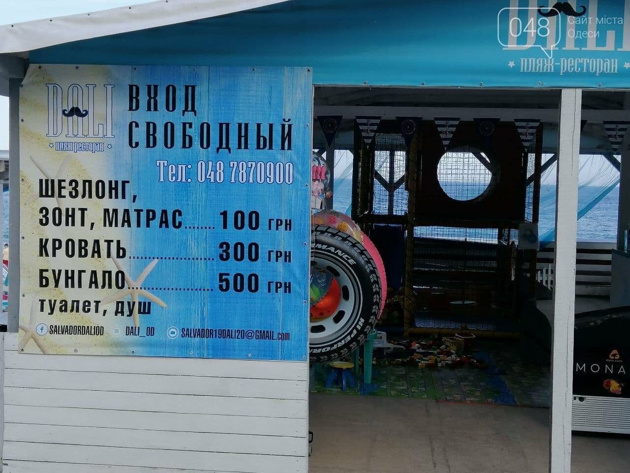 Пляж "Отрада" в Одессе: по доступности и количеству еды получил отличные баллы, фото-19