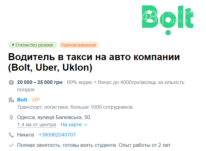 X5 вакансии водитель. Перевод BTC. Перевод биткоинов. Биткоин перевод.