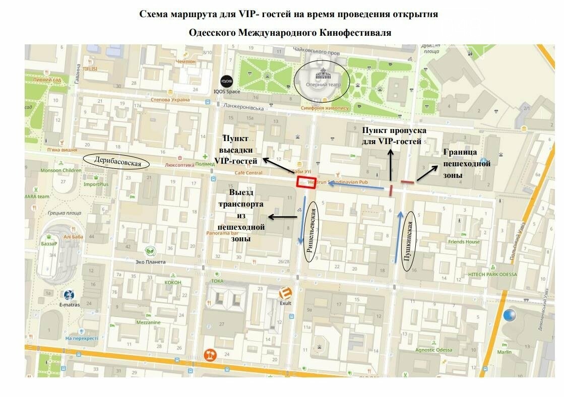 Открытие кинофестиваля в Одессе: какие улицы уже перекрыли,- СХЕМА, фото-1