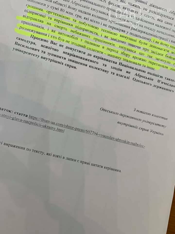 "Отправлю официантками в АТО": На ректора одесского университета написали анонимку,- ФОТО, фото-2