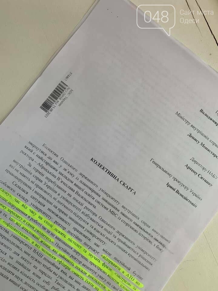 "Отправлю официантками в АТО": На ректора одесского университета написали анонимку,- ФОТО, фото-1