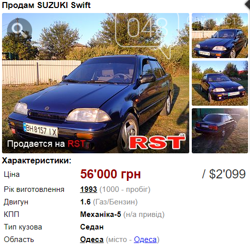 Автомобиль до 2500 долларов: лучшие варианты в Одесской области, фото-2
