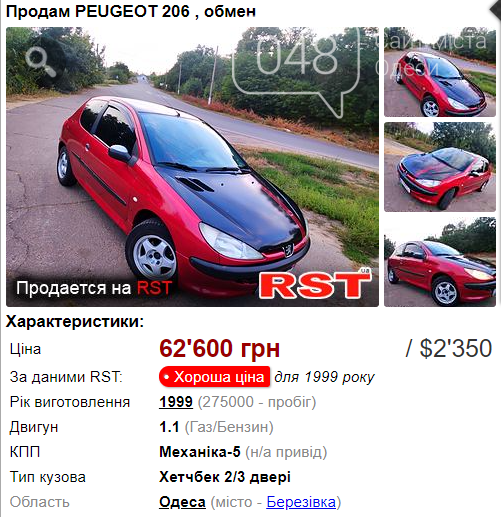 Автомобиль до 2500 долларов: лучшие варианты в Одесской области, фото-3