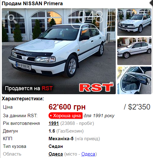 Автомобиль до 2500 долларов: лучшие варианты в Одесской области, фото-4