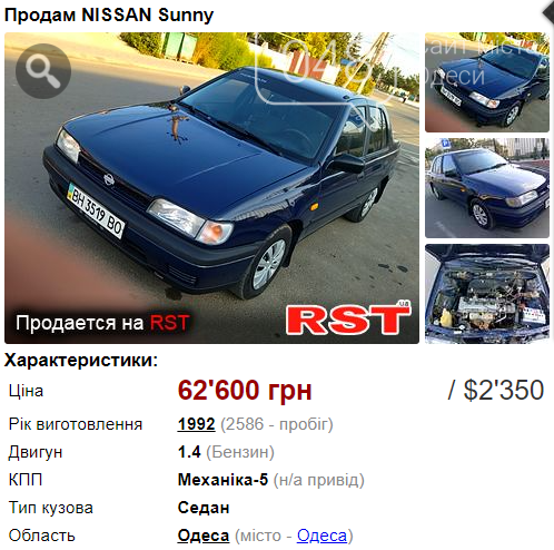 Автомобиль до 2500 долларов: лучшие варианты в Одесской области, фото-5