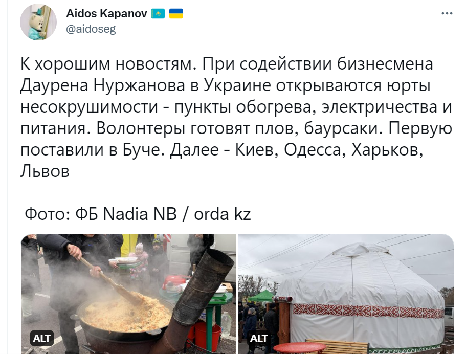 Поддержка казахов: в Одессе обещают установить "Юрту несок..., фото-1 Поддержка казахов: в Одессе обещают установить "Юрту несокрушимости",-ФОТО, фото-1