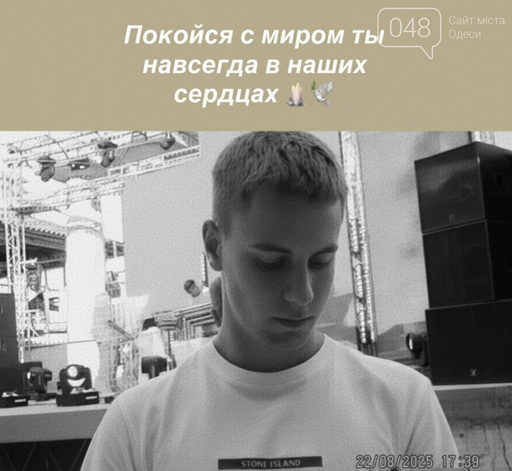 Фото зі соцмереж