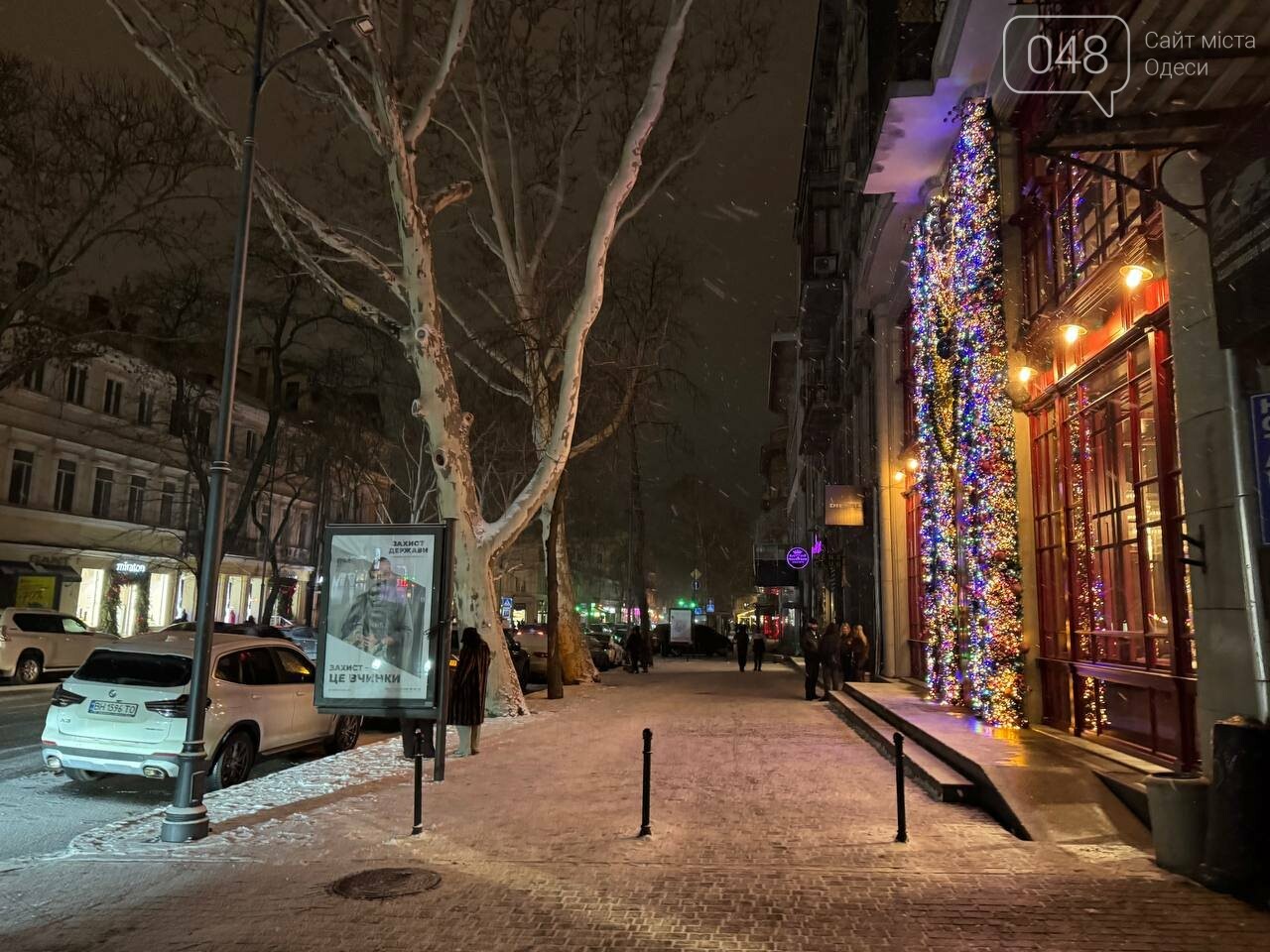 Центр Одеси