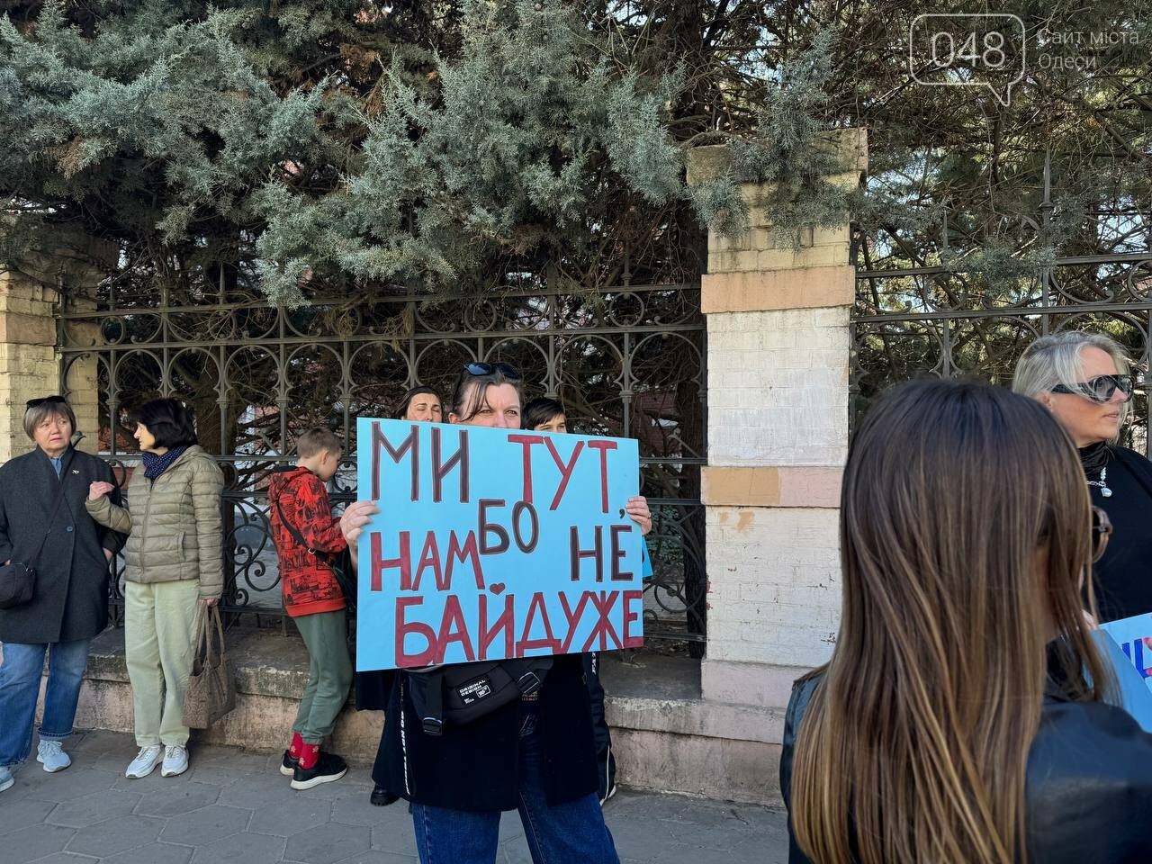 Мітинг на Французському бульварі