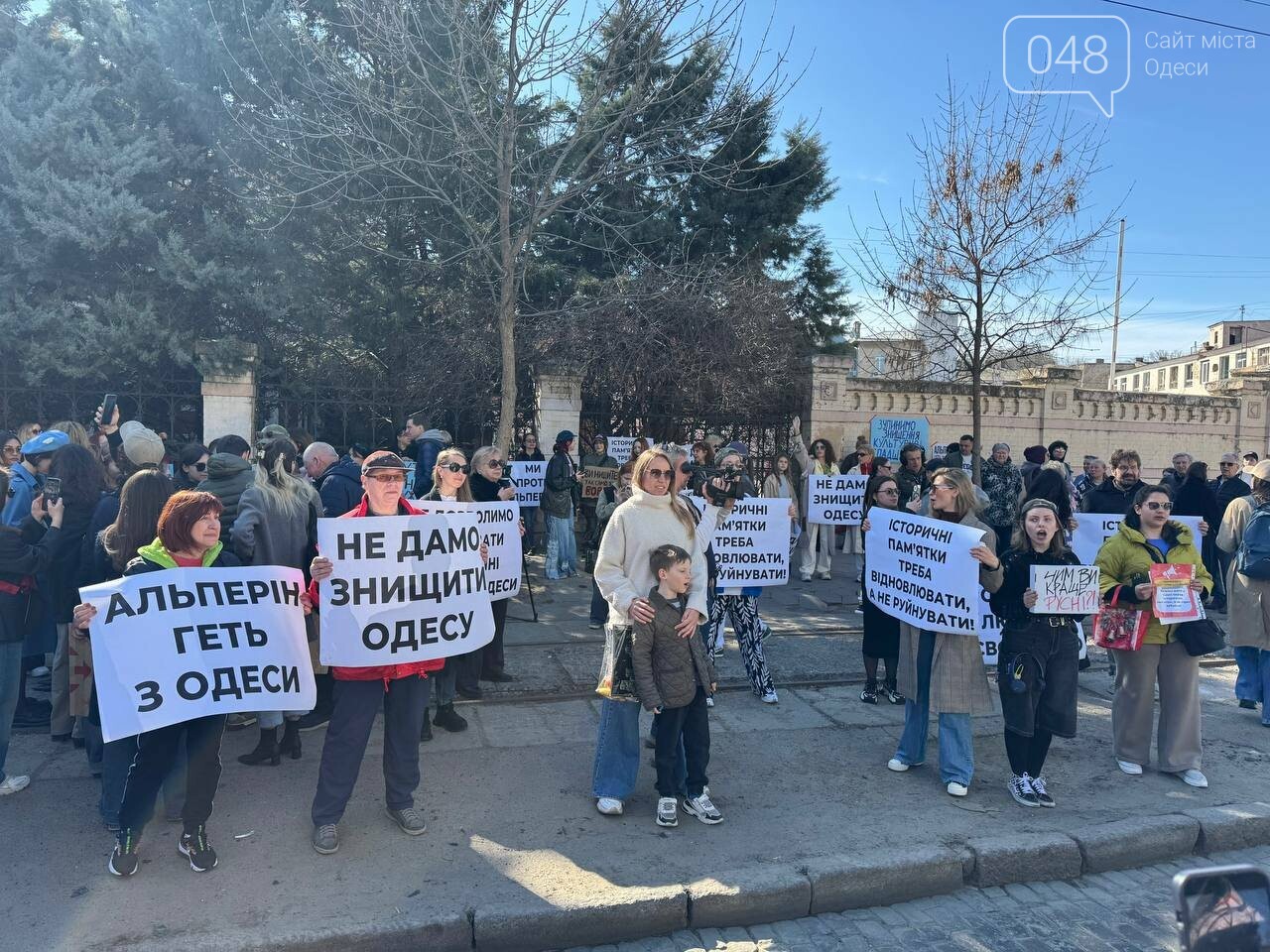 Мітинг на Французському бульварі