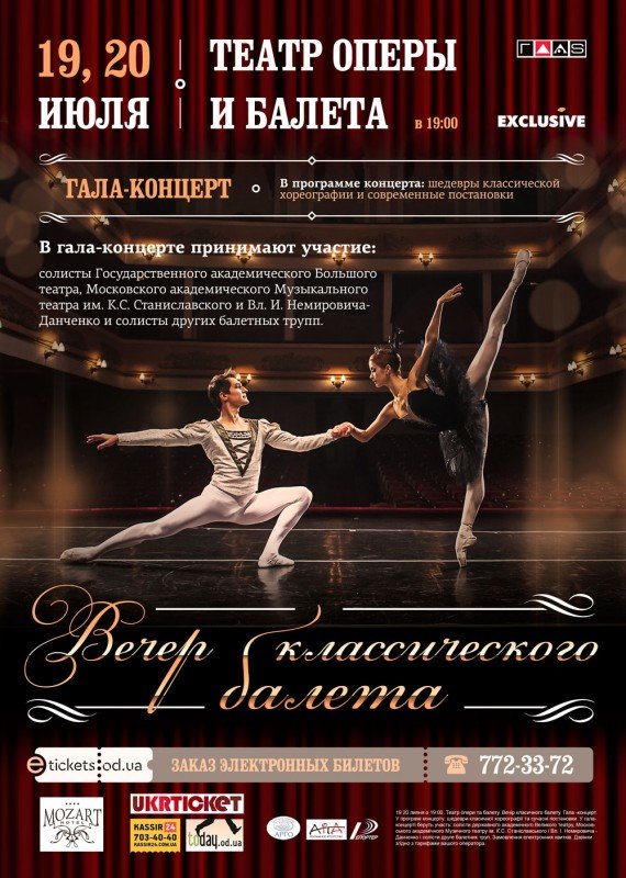 Афиши театров москвы