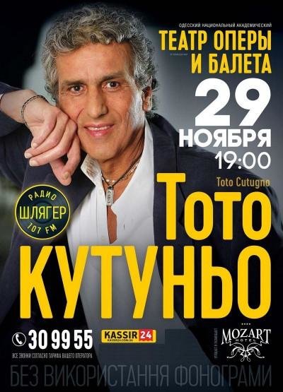 Тото Кутуньо шлягер. Кутуньо тото плакат. Тото Кутуньо афиша. Афиша концертов тото Кутуньо Италия.