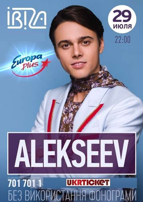 Alekseev: Концерт - | Афіша - Афіша в Одесі - 048.ua