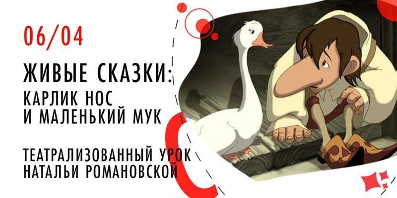 План рассказа карлик нос