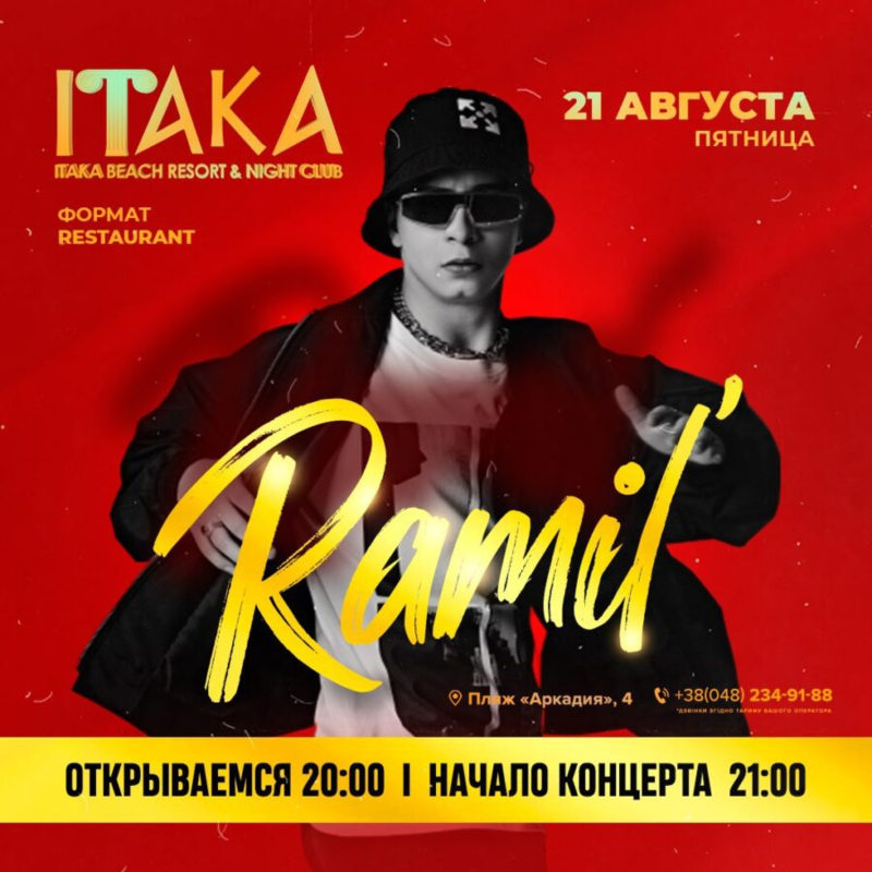 Ramil’: Концерт - | Афіша - Афіша в Одесі - 048.ua