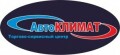 Автоклимат - сеть торгово-сервисных центров, СТО