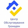 Центр обслуживания граждан (Центр Обслуговування Громадян)