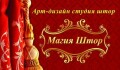 Декор для дома