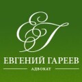 Адвокат Евгений Гареев, услуги в области страховании