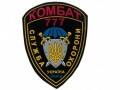 Охранная фирма Комбат ВДВ
