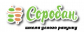 Соробан, школа устного счета