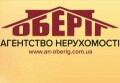 Обериг, агентство недвижимости