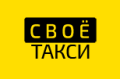 Свое такси, служба такси