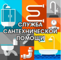 Сервисное обслуживание систем тепловодоотведения