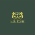 Отель Nor Kyank
