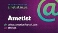 Ametist, салон-магазин сантехники