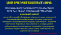 Анонімний Кабінет. Потужне Лікування Хімічних і не Хімічних Залежностей Гіпнозом