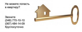 Логотип - Keyshelp, Ключова допомога, виготовлення ключів, відкриття замків, ремонт одягу будь-якої складності