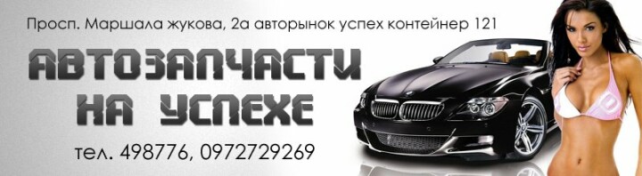 Логотип - Автозапчастини на успіху, магазин СПД Харук П.Г.