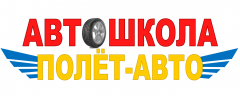 Логотип - Полёт-авто, сеть автошкол