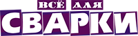 Логотип - Все для сварки