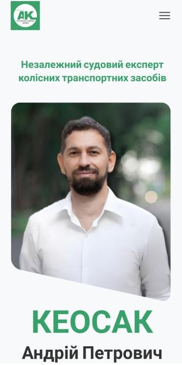 Логотип - Центр незалежної судової експертизи та оцінки автомобілей Кеосак А.П.