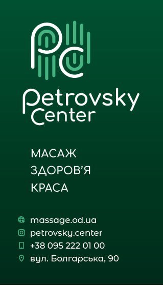 Логотип - Массажно-оздоровительный центр Евгения Петровского