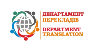 Логотип - Департамент переводов, агентство переводов