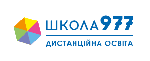 Логотип - ОНЛАЙН ШКОЛА 977, дистанционное обучение