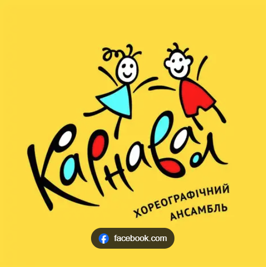 Логотип - Народный художественный коллектив "Хореографический ансамбль "Карнавал"
