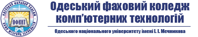 Логотип - Одеський коледж комп'ютерних технологій, ОДЕКУ