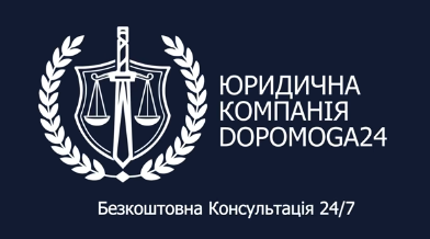 Консультація юриста в Одесі безкоштовно
